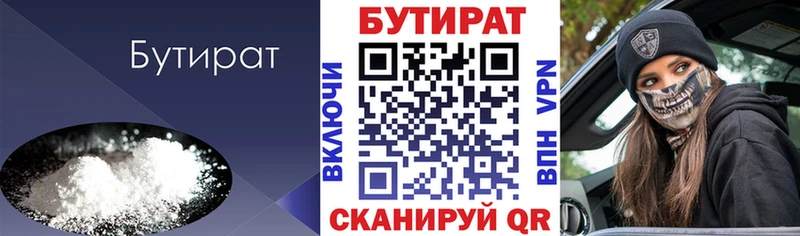 кракен   Игра  БУТИРАТ жидкий экстази 