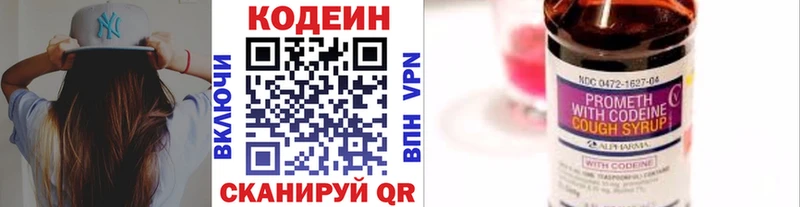 даркнет сайт  Игра  Codein напиток Lean (лин) 