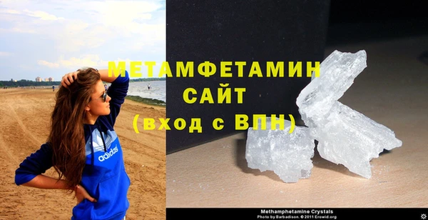 мяу мяу кристалл Бородино