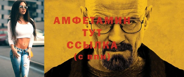 мяу мяу кристалл Бородино