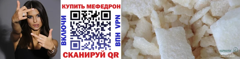 Мефедрон кристаллы что такое Игра